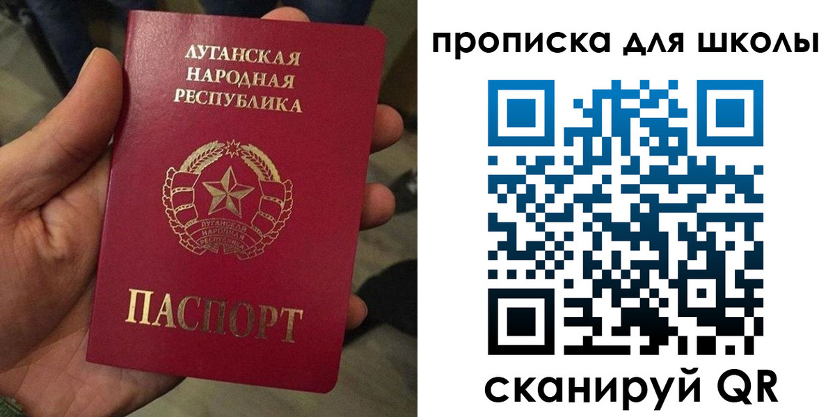 временная прописка в Братске