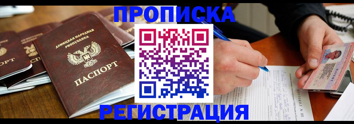 временная регистрация гарантия в Братске